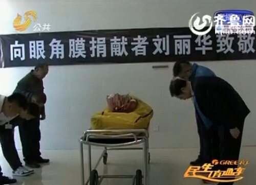 煙臺(tái)肺癌女子愛(ài)心捐贈(zèng)眼角膜 兩名受助者重現(xiàn)光明