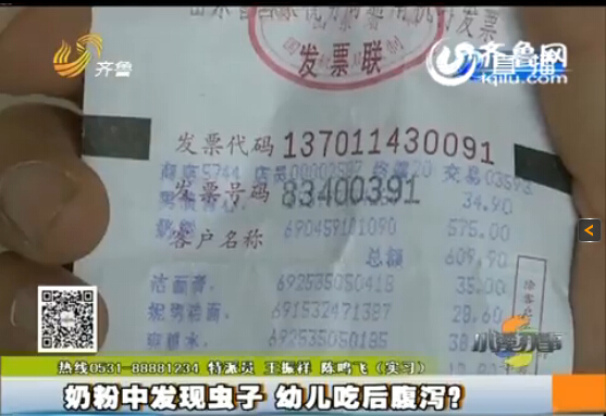 幼兒食用貝因美奶粉后腹瀉 消費(fèi)者稱奶粉中有蟲子