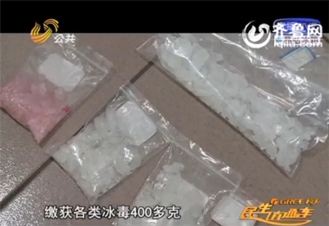 淄博：聚會(huì)上青年分發(fā)白色粉末 牽出重重毒網(wǎng)