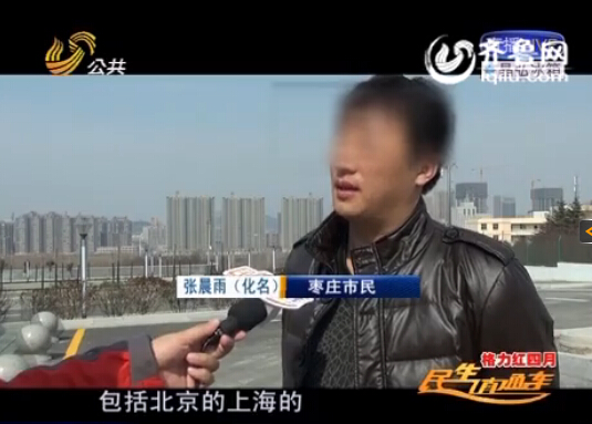 微信朋友圈的陷阱:棗莊男子買手機靚號 被騙兩萬多