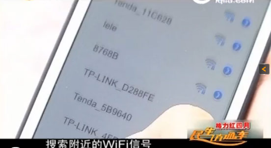 商家免費(fèi)WiFi收錄用戶信息 顧客信息被打包售賣