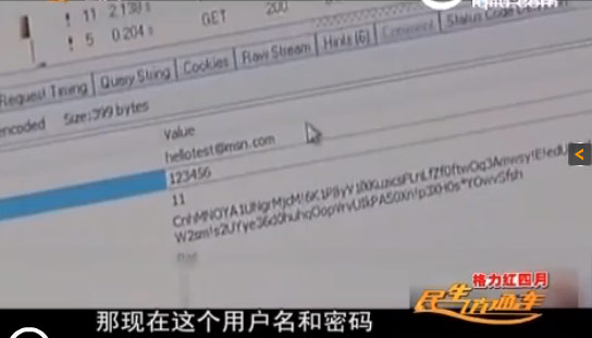 商家免費(fèi)WiFi收錄用戶信息 顧客信息被打包售賣