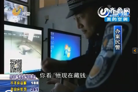 臨沂男子病房內(nèi)陪床伸黑手 電梯內(nèi)藏贓款被拍下