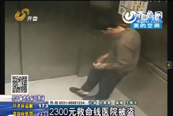 臨沂男子病房內(nèi)陪床伸黑手 電梯內(nèi)藏贓款被拍下