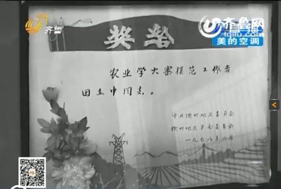 德州樂陵:珍藏三十多年獎狀被毀 老人去世無緣再見