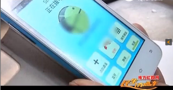 “大買賣”中暗藏陷阱 煙臺收藏愛好者賠上5萬多