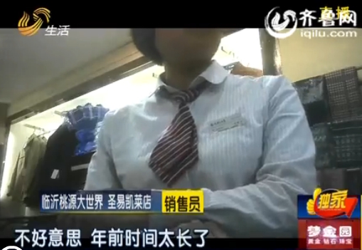 臨沂:年終福利羊毛衫竟有質(zhì)量問題 退貨無門維權(quán)受阻