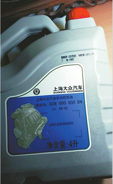 勝銳汽車4S店被指使用過期機油 店方稱正在核實