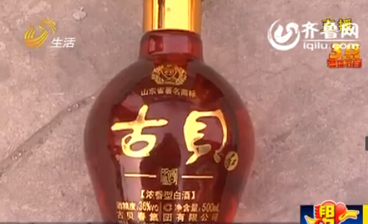 古貝春“問題白酒”系低檔酒 稱承包給個(gè)人公司不管