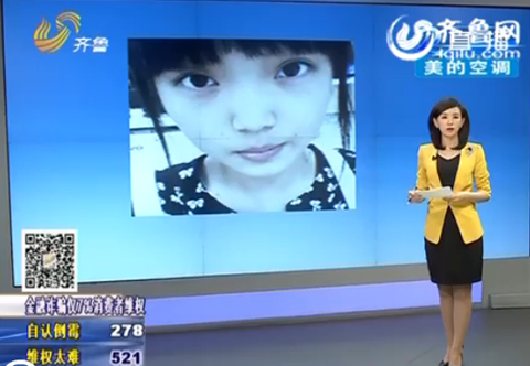 萊州16歲少女上學(xué)途中無故失蹤 警方發(fā)布尋人啟事