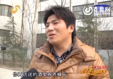 濰坊小伙請(qǐng)朋友喝酒發(fā)現(xiàn)瓶中有黑點(diǎn) 原是10來(lái)只蒼蠅