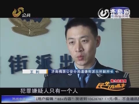 濟(jì)南一假幣窩點(diǎn)“藏身”賓館 專造5元10元小額假幣