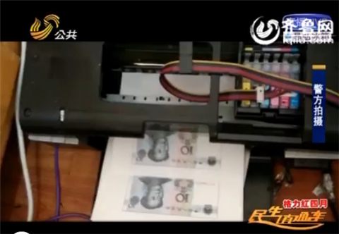 濟(jì)南一假幣窩點(diǎn)“藏身”賓館 專造5元10元小額假幣