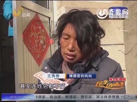 煙臺18歲女孩查出兩處血管瘤 簽下遺體捐獻(xiàn)志愿書