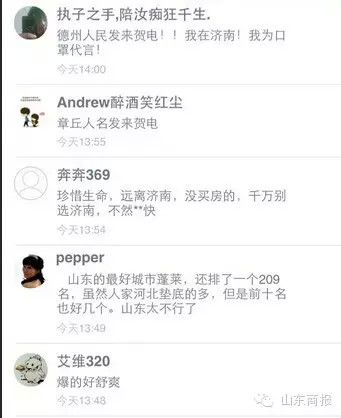 沙塵暴來襲濟南空氣質(zhì)量爆表 PM10達到728