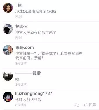 沙塵暴來襲濟南空氣質(zhì)量爆表 PM10達到728