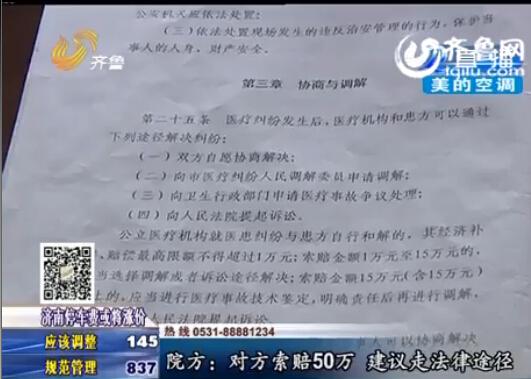 滕州：孕婦懷孕4個月 去做保胎結(jié)果被引流