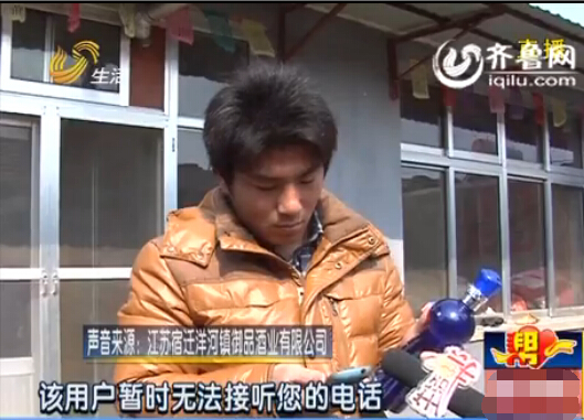 濰坊：洋河經(jīng)典酒里漂浮10只蒼蠅 酒瓶并未開封