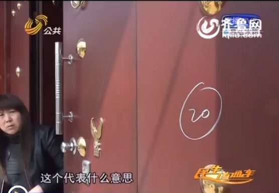 濟南一村莊門上現奇怪符號 村民疑為發(fā)傳單者留下