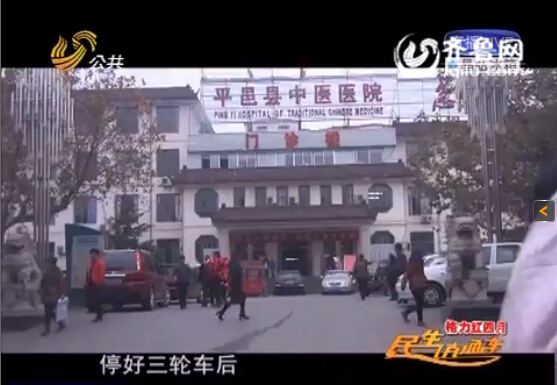 臨沂廢品站大肆收購醫(yī)療垃圾 二次加工后銷往藥廠