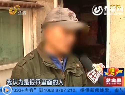 濟(jì)南打工男子遭遇“被保險(xiǎn)” 一萬存款莫名變保單