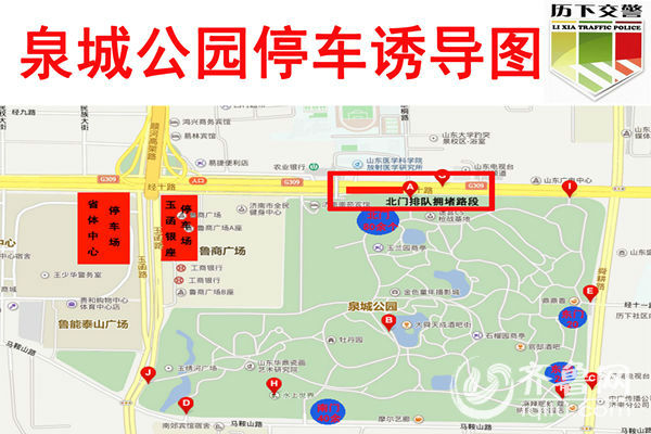 周末濟(jì)南泉城公園自駕游停車難 交警建議乘公交