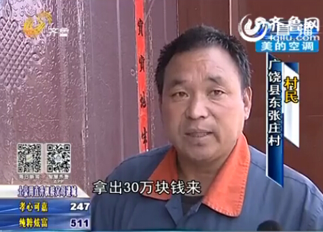 廣饒兩女子家門口遭炸彈炸傷 家屬懸賞30萬元尋兇