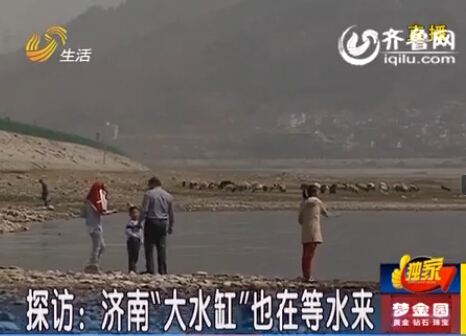 濟(jì)南臥虎山水庫(kù)部分庫(kù)區(qū)見(jiàn)底 為春灌不敢放水保泉