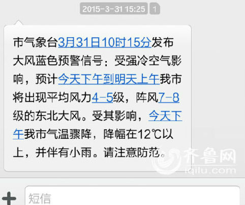 濟(jì)南網(wǎng)友曬降雨圖 預(yù)計降溫幅度在12℃以上