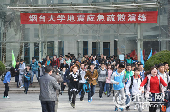 煙臺大學(xué)地震應(yīng)急疏散演練 五千余師生成功撤離