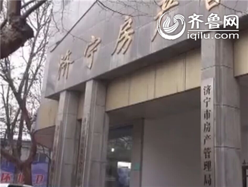 濟(jì)寧經(jīng)濟(jì)適用房違規(guī)出租出售續(xù):找尋主管部門未果