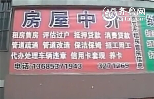 濟(jì)寧經(jīng)濟(jì)適用房違規(guī)出租出售續(xù):找尋主管部門未果