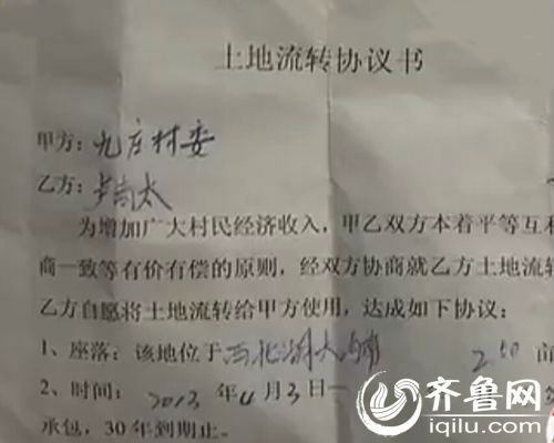 臨沂一村莊被上千墓地包圍 村民口糧地被破壞(圖)