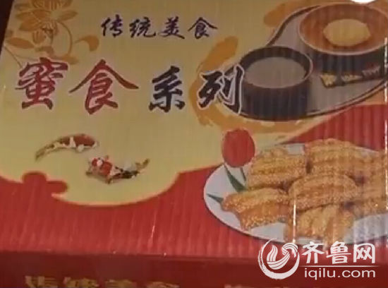 德州一糕點黑作坊現(xiàn)違禁添加劑 臟亂不堪與廁所為鄰