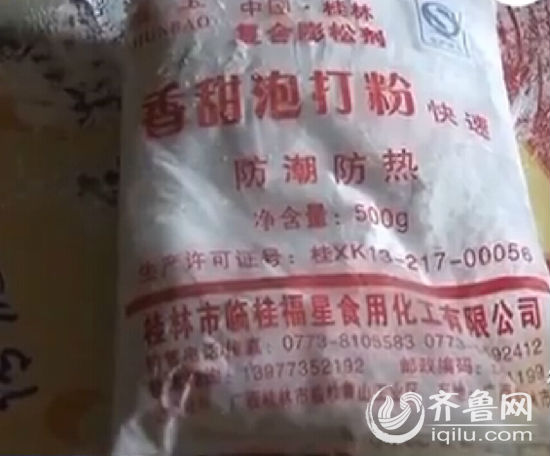 德州一糕點黑作坊現(xiàn)違禁添加劑 臟亂不堪與廁所為鄰