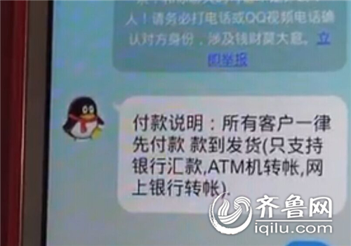 臨沂市民開網(wǎng)店“艾麗服飾”進貨 網(wǎng)站換名提貨需再交錢