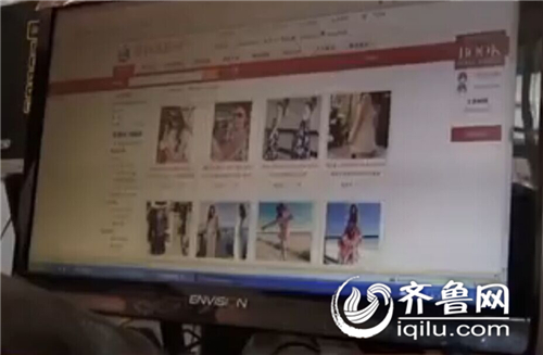 臨沂市民開網(wǎng)店“艾麗服飾”進貨 網(wǎng)站換名提貨需再交錢