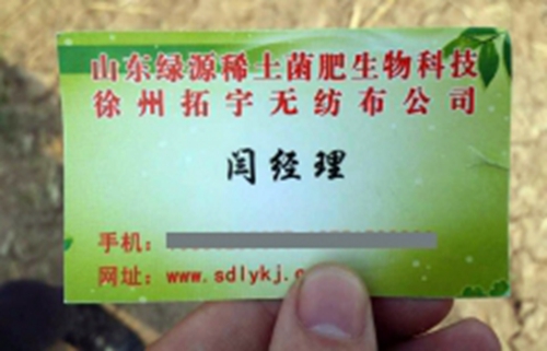 濟(jì)寧:錳鋅藥“毒倒”數(shù)畝甜瓜 廠家稱不是藥的問題