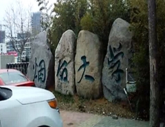 煙臺大學(xué)食堂承包戶意外身亡 現(xiàn)場未發(fā)現(xiàn)異常痕跡