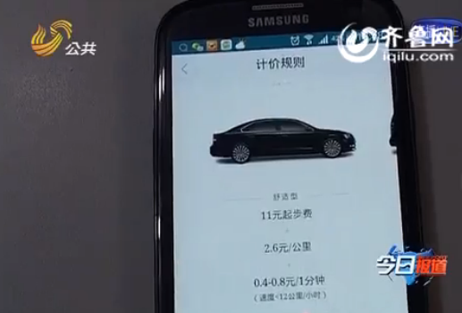 淄博開出首張滴滴專車罰單 交通部門:堅(jiān)決打擊