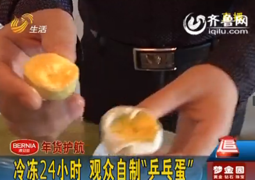 濟南市民自制“乒乓蛋” 記者調(diào)查揭秘形成原因(圖)