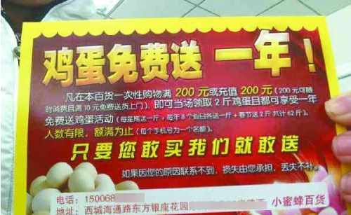 東營:朋友開店市民“扔錢”支持 半道失聯(lián)門店易主