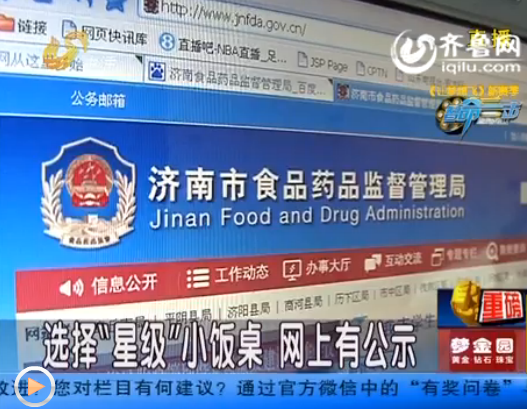 濟(jì)南小飯桌“一床難求” 規(guī)范與否可網(wǎng)上查詢