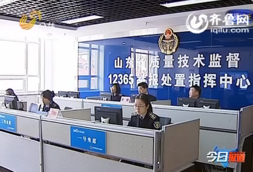 山東省質(zhì)監(jiān)局現(xiàn)場接線受理舉報(bào) 當(dāng)天查處問題化肥廠
