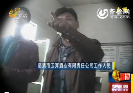 德州:未開瓶“獨占”牌酒里有蒼蠅 廠方認(rèn)定是假貨