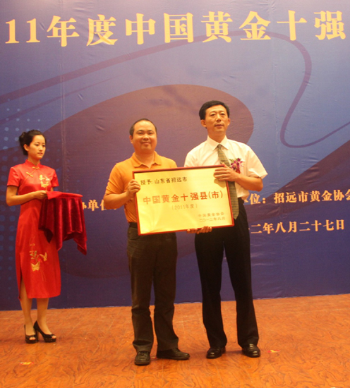山東三市上榜中國(guó)黃金十強(qiáng)