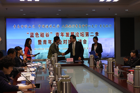 嶗山區(qū)舉行“藍(lán)色硅谷”青年發(fā)展論壇第二季暨青年創(chuàng)業(yè)對接促進(jìn)會