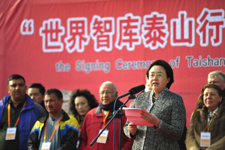 世界智庫通過《泰山宣言》 呼吁全球和平發(fā)展