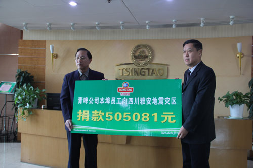 首批捐款800萬(wàn)后 青啤員工再獻(xiàn)愛(ài)心