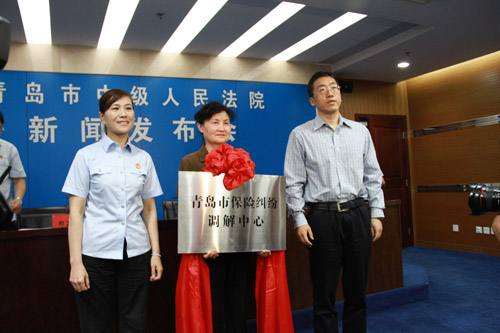 青島市中級人民法院與青島保監(jiān)局聯(lián)合建立保險糾紛訴訟與調(diào)解對接機制